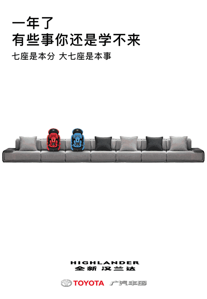 30张动图，一次性看完丰田新汉兰达380多天、上百张social海报！