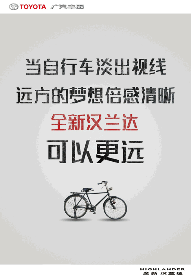 30张动图，一次性看完丰田新汉兰达380多天、上百张social海报！
