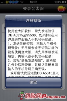 金太阳手机炒股软件评测：掀起股市涨停传奇 全福编程网