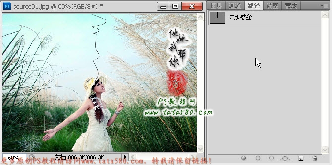 PS电脑鼠绘教程-绘制透明纱巾【教学步骤08】,全福编程网教程