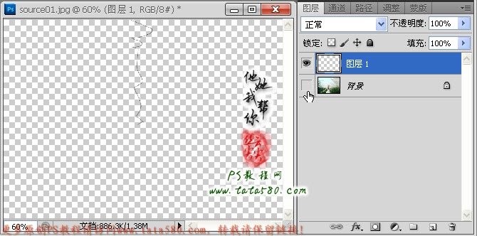 PS电脑鼠绘教程-绘制透明纱巾【教学步骤09】,全福编程网教程