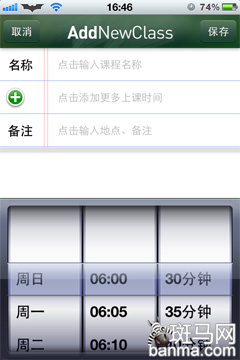 又是一年开学季iOS应用伴你上学