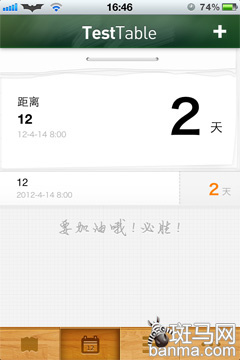 又是一年开学季iOS应用伴你上学
