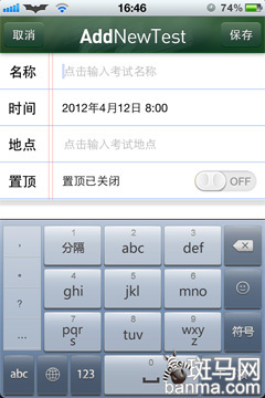 又是一年开学季iOS应用伴你上学