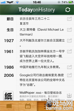 又是一年开学季iOS应用伴你上学
