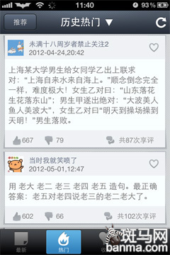 又是一年开学季iOS应用伴你上学(2)