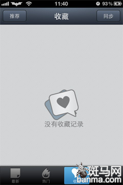 又是一年开学季iOS应用伴你上学(2)