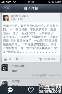 又是一年开学季iOS应用伴你上学(2)