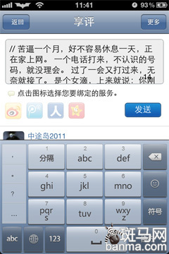 又是一年开学季iOS应用伴你上学(2)