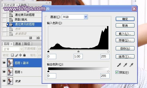 漂亮OL模特照片润肤美白的PS教程