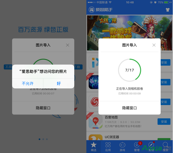 爱思助手,爱思助手没有提示开始导入照片