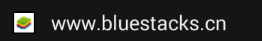 在电脑上安装安卓模拟器（Bluestacks）