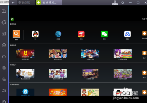 如何在电脑上安装安卓模拟器（Bluestacks）？