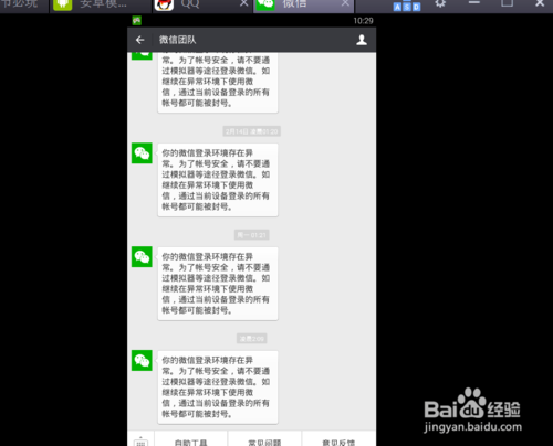 如何在电脑上安装安卓模拟器（Bluestacks）？