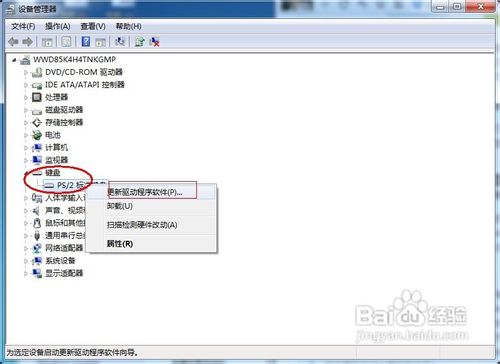 华硕笔记本键盘失灵解决方法 全福编程网