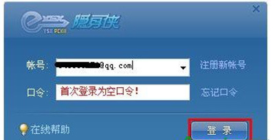 隐身侠怎么用