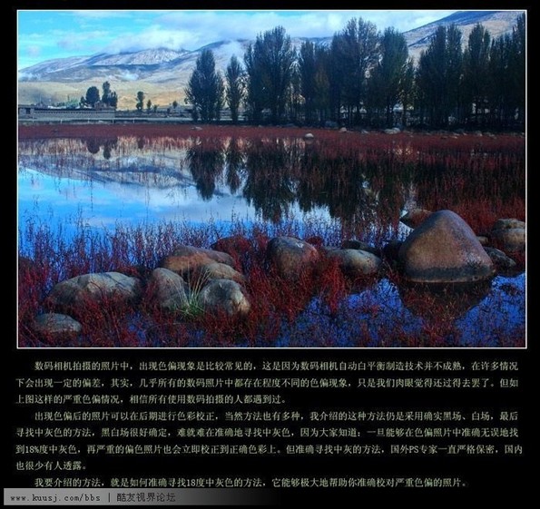 PS寻找白场,黑场,中性灰 精准校正照片偏色的方法 全福编程网教程