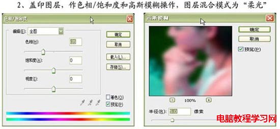 影楼修图：Photoshop图层模式柔化人像照片_天极设计在线整理（图五）
