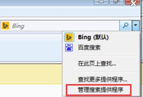怎么在IE中设置默认搜索引擎？ 全福编程网
