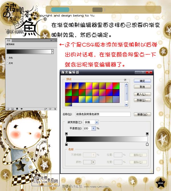 Photoshop给人物换发色和衣服换颜色