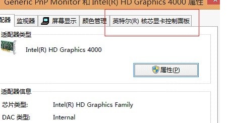 笔记本连接投影仪设置步骤三