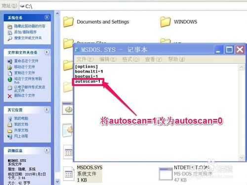 每次开机都要自检，怎么取消