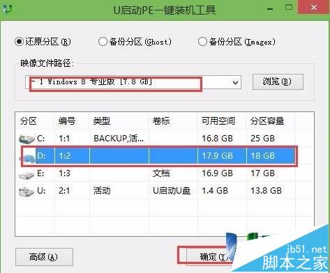 三星安装win10和win8双系统的使用教程