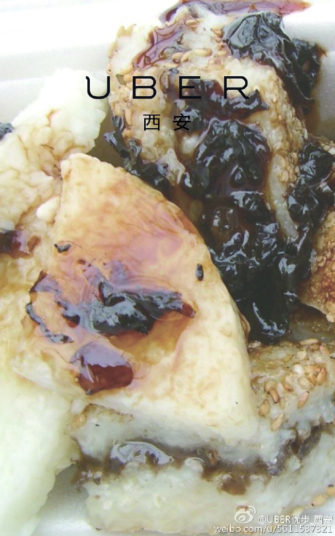 Uber西安微博