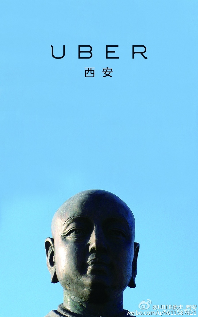 Uber西安微博