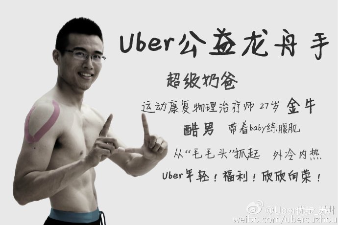 Ube苏州微博
