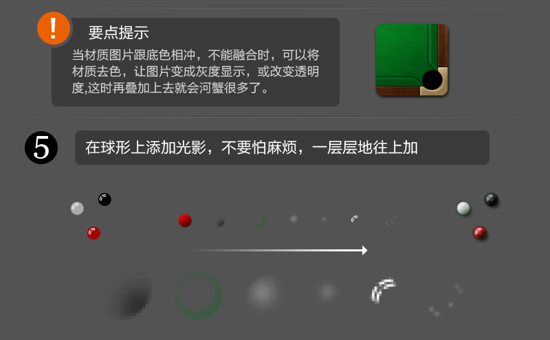 ICON设计教程08