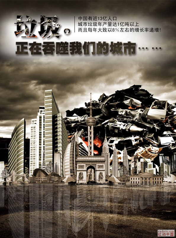 PhotoShop合成垃圾围城环保宣传海报 全福编程网