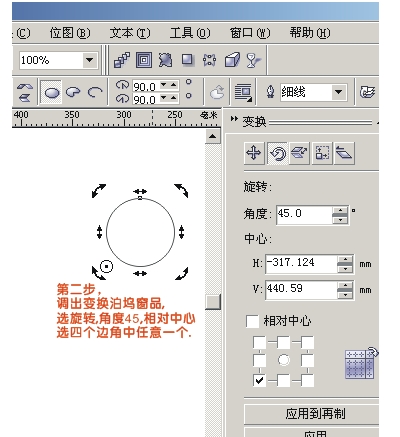 CDR绘制漂亮桃花2.jpg