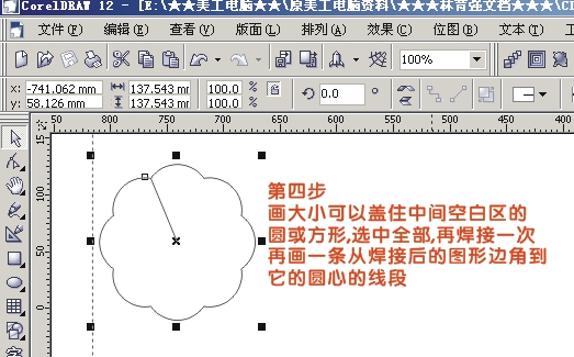 CDR绘制漂亮桃花4.jpg