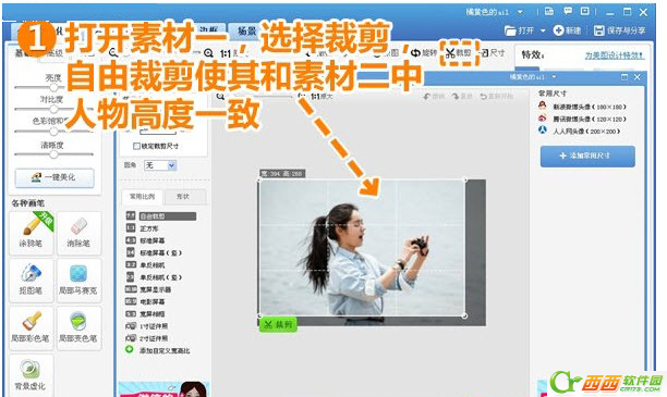 美图秀秀如何制作双胞胎效果图文教程  全福编程网