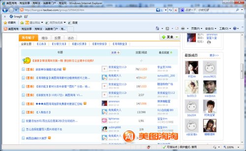 美图淘淘教程库 手把手教你美化商品图