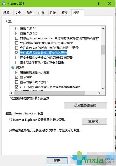 IE浏览器提示未知发布者安全警告怎么办 全福编程网