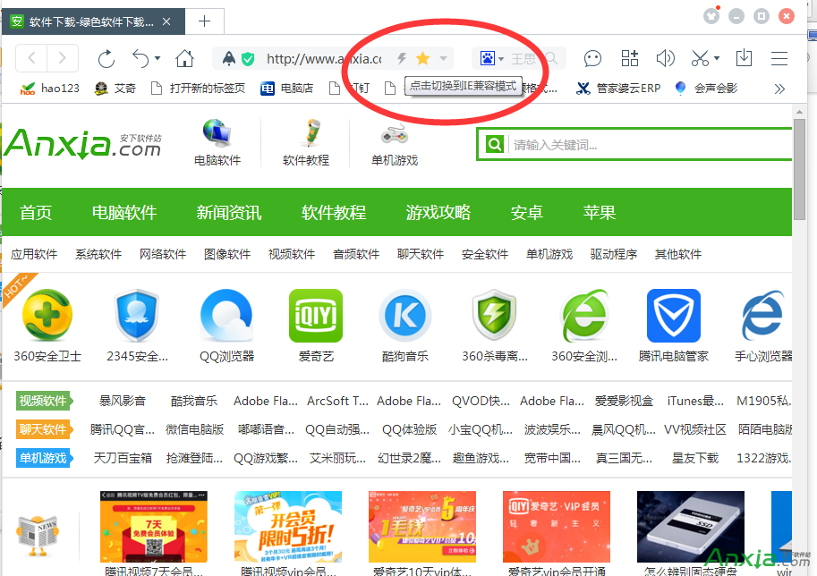 百度浏览器,百度浏览器兼容模式,