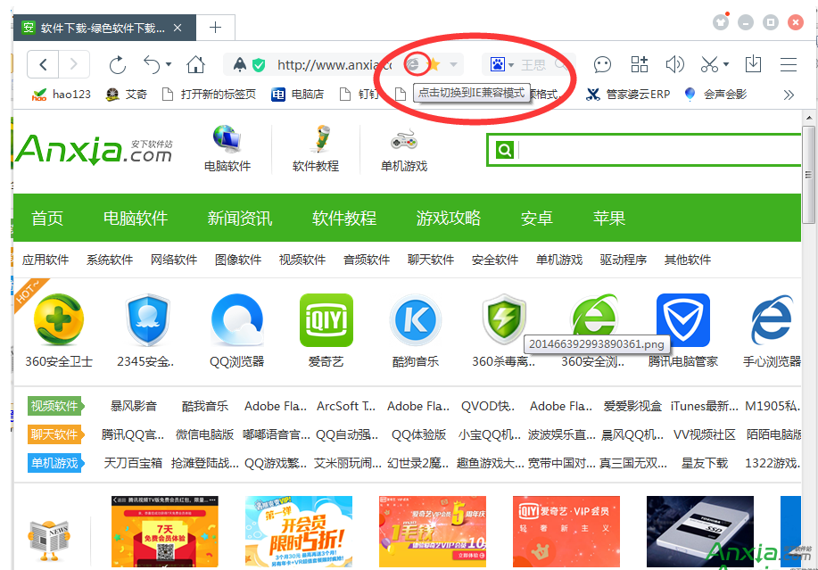 百度浏览器,百度浏览器兼容模式,