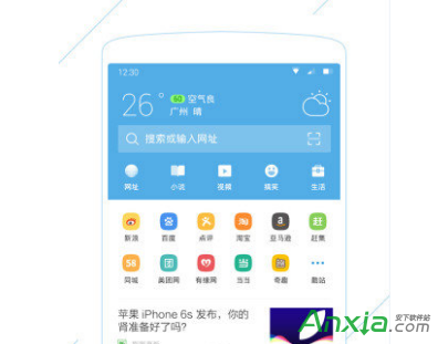 iPhone手机uc浏览器闪退怎么办 全福编程网