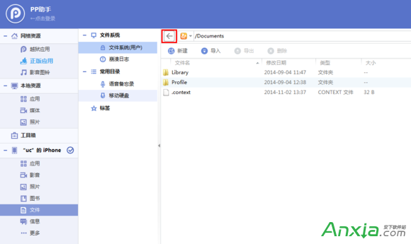 uc浏览器,uc浏览器闪退,手机uc浏览器闪退,苹果手机uc浏览器闪退
