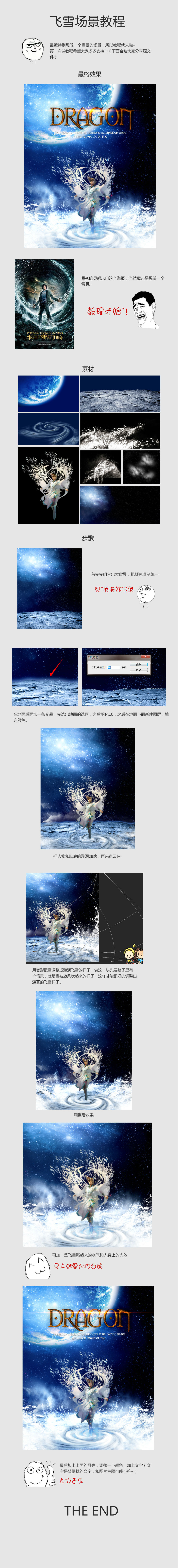 Photoshop合成创意的雪景游戏场景 全福编程网