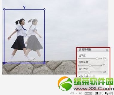 美图秀秀幻影教程：使用美图秀秀制作幻影图片12