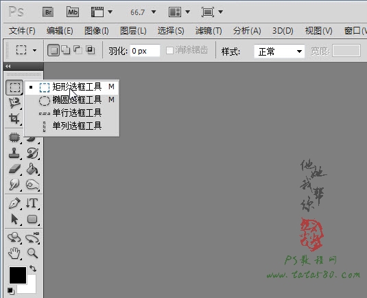PS不规则倒影制作-江南水乡【教学步骤02】,全福编程网教程