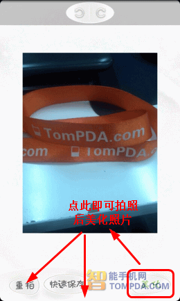 美人相机拍照界面