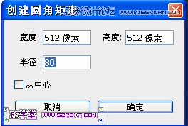 Photoshop设计立体光感效果的手机图标,全福编程网