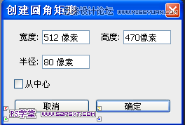 Photoshop设计立体光感效果的手机图标,全福编程网