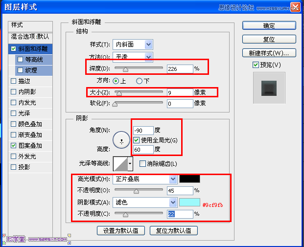 Photoshop设计立体光感效果的手机图标,全福编程网