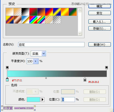Photoshop设计立体光感效果的手机图标,全福编程网