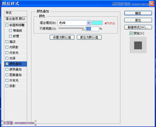 Photoshop设计立体光感效果的手机图标,全福编程网